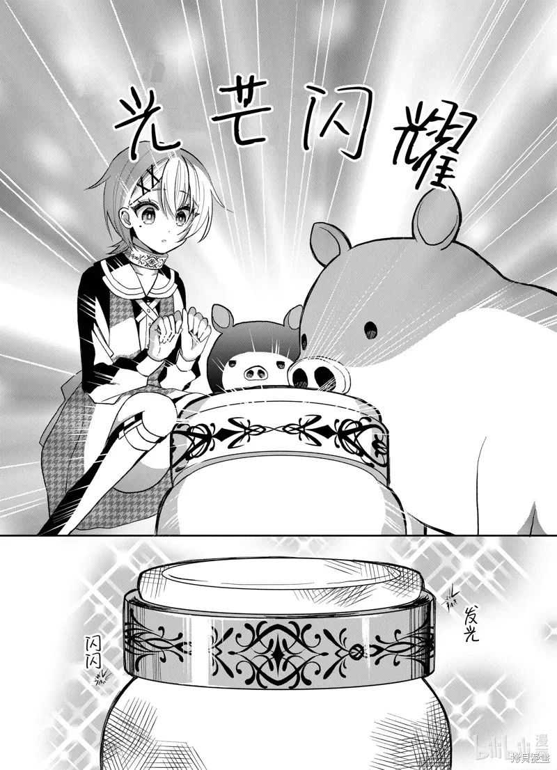 第25话 第8页
