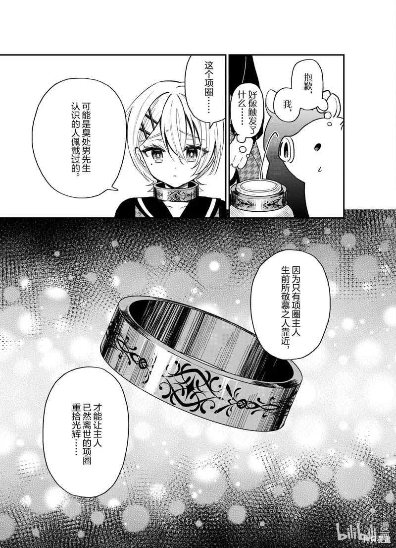 第25话 第9页
