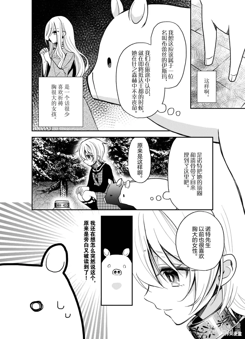 第25话 第10页