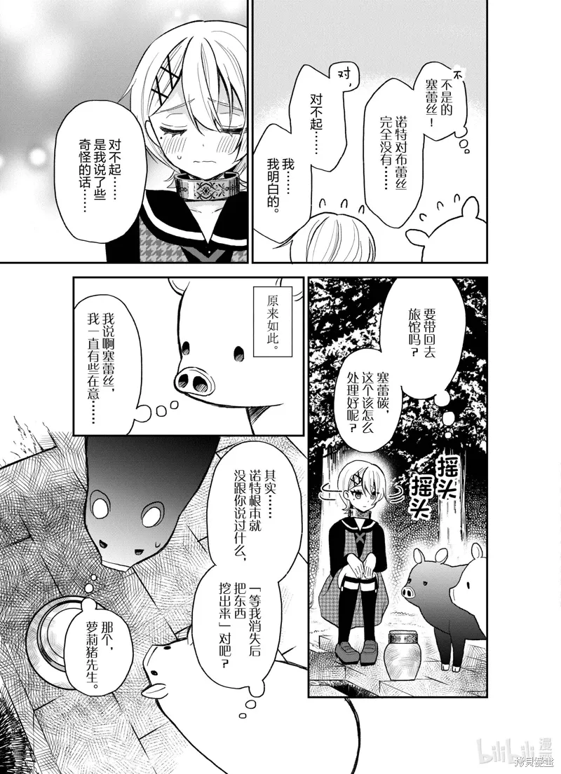 第25话 第11页