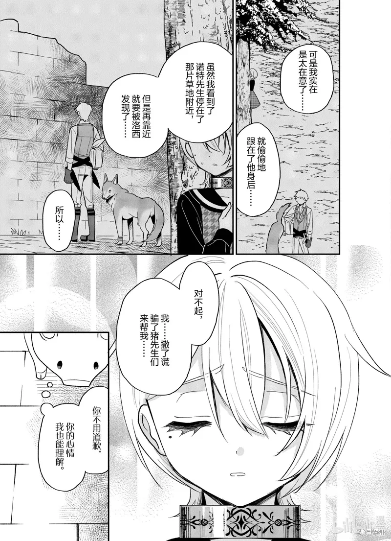 第25话 第13页