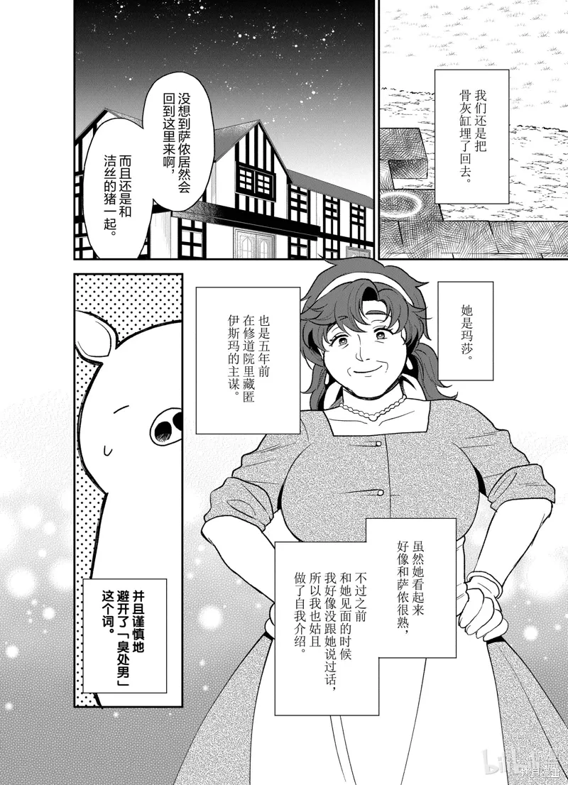 第25话 第14页