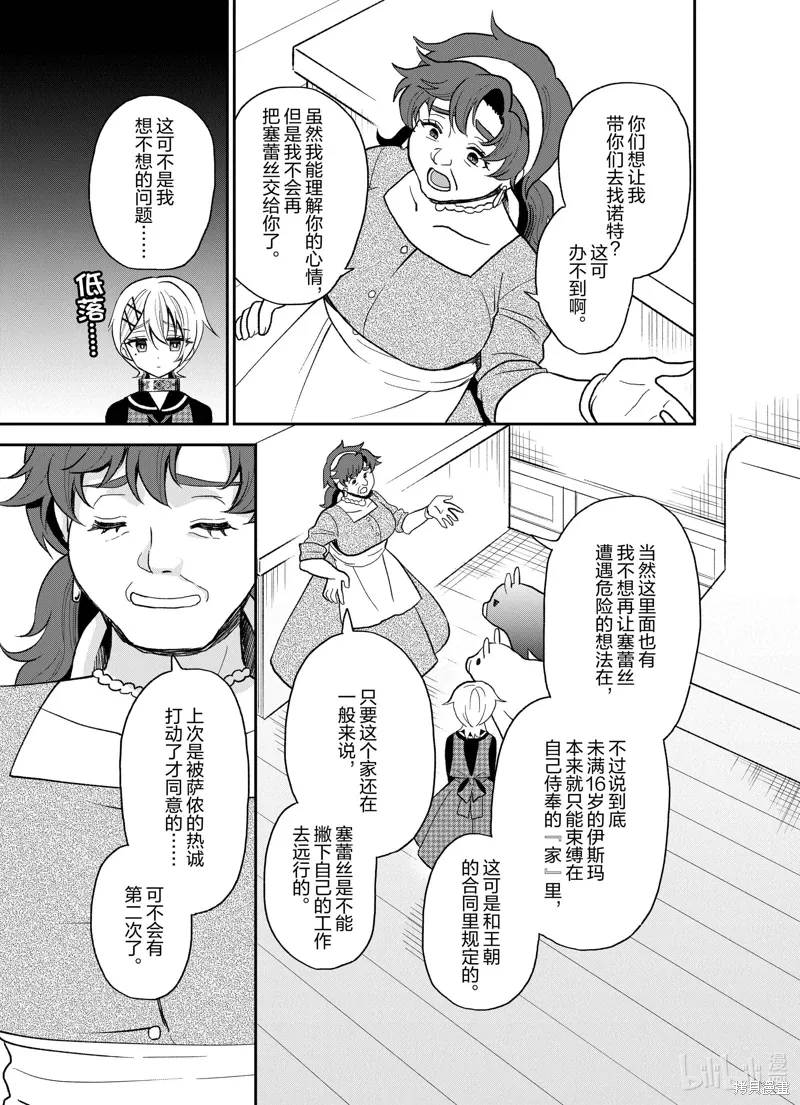 第25话 第15页