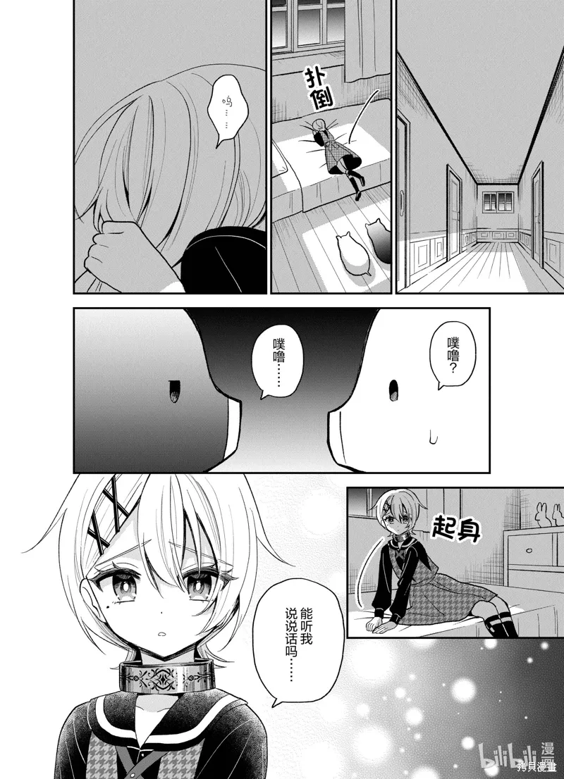 第25话 第16页