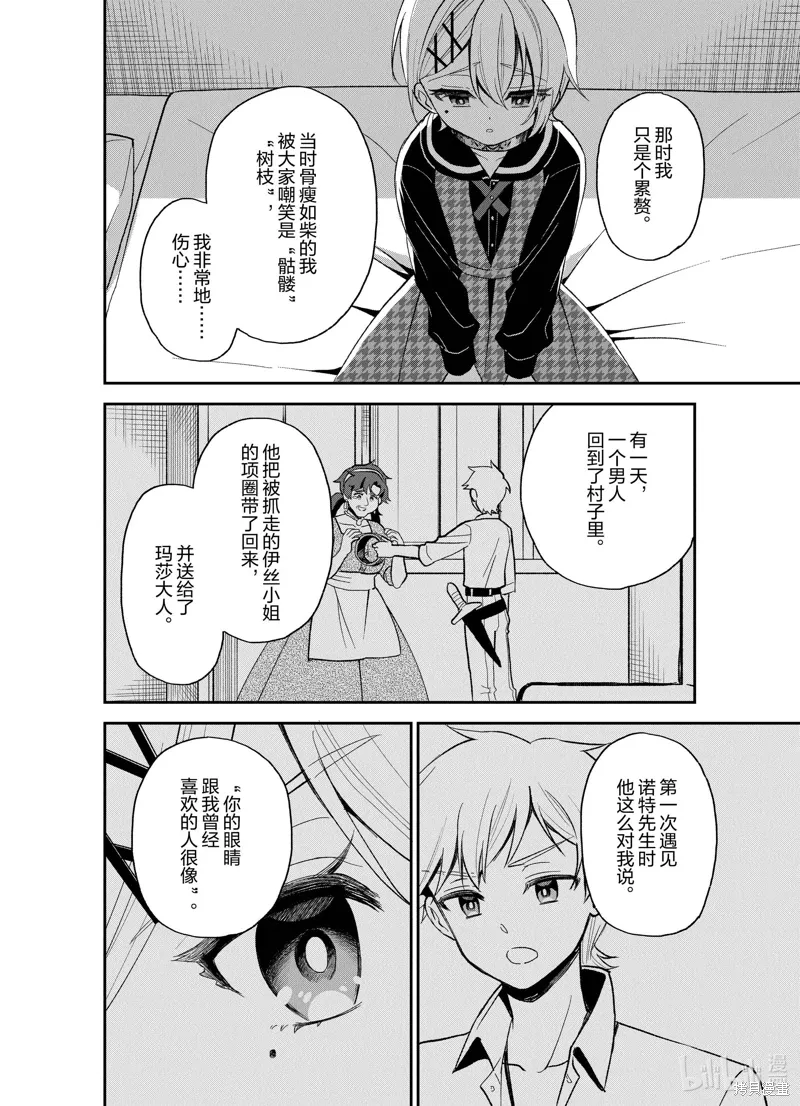 第25话 第18页