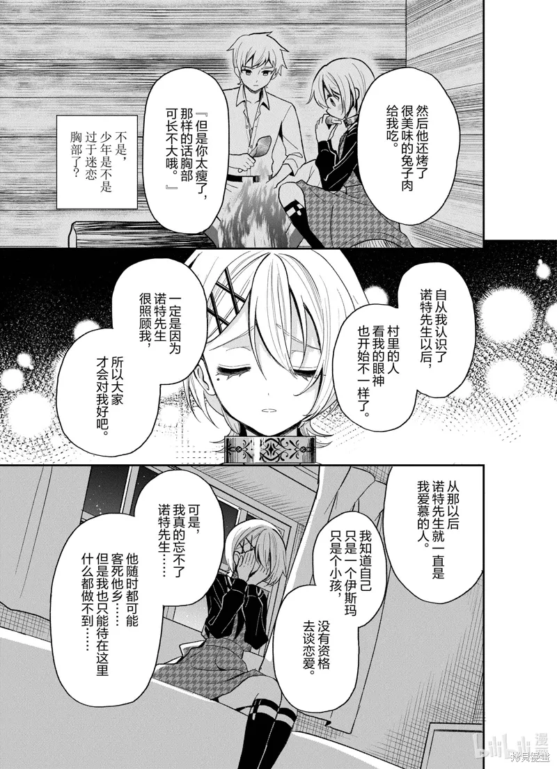 第25话 第19页