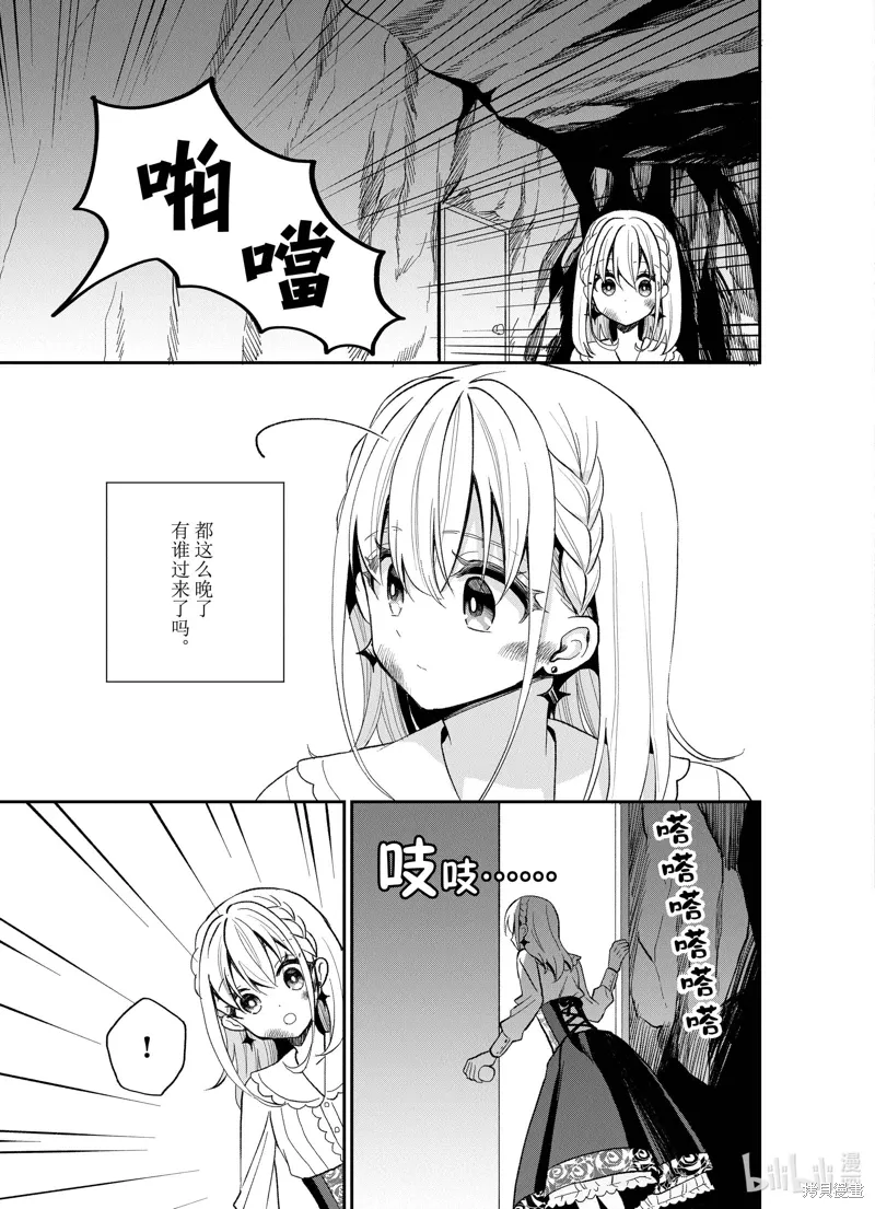 第25话 第21页