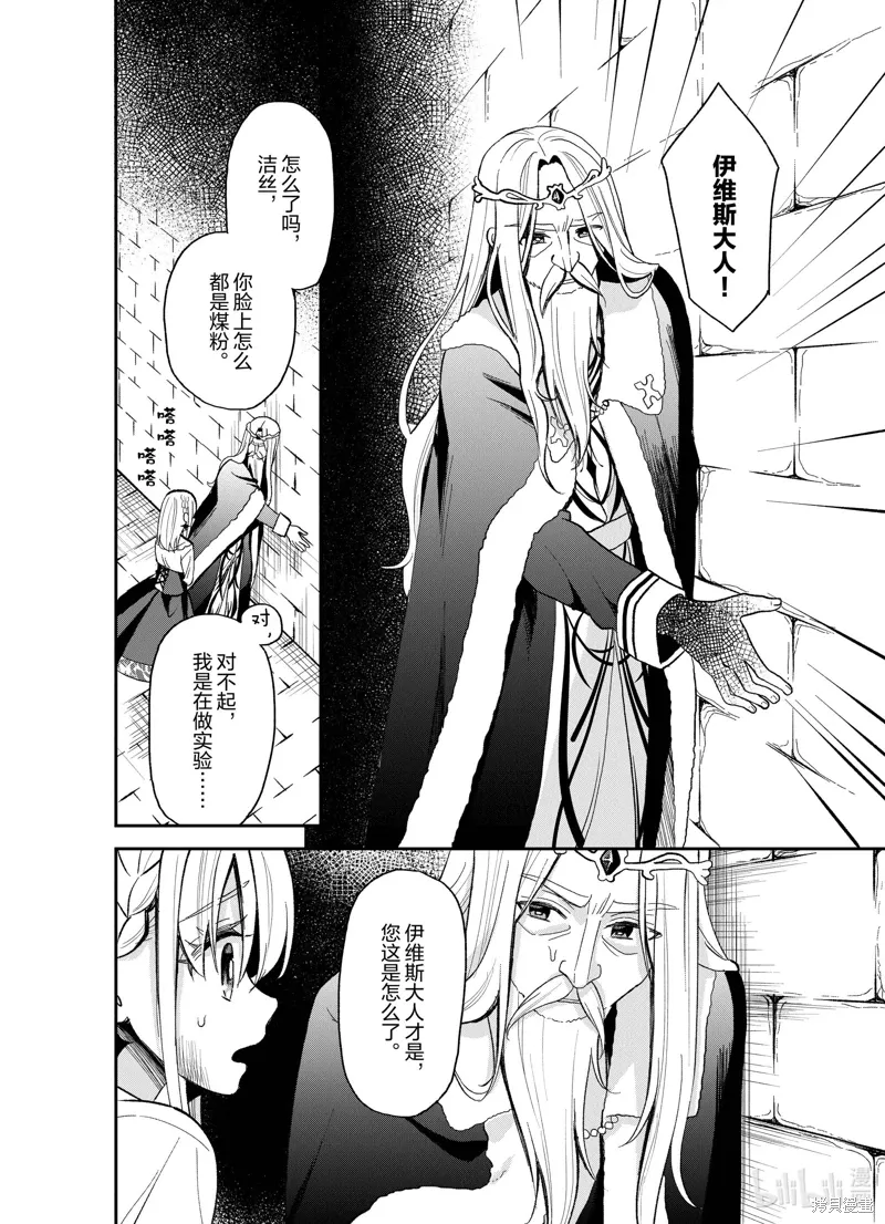 第25话 第22页