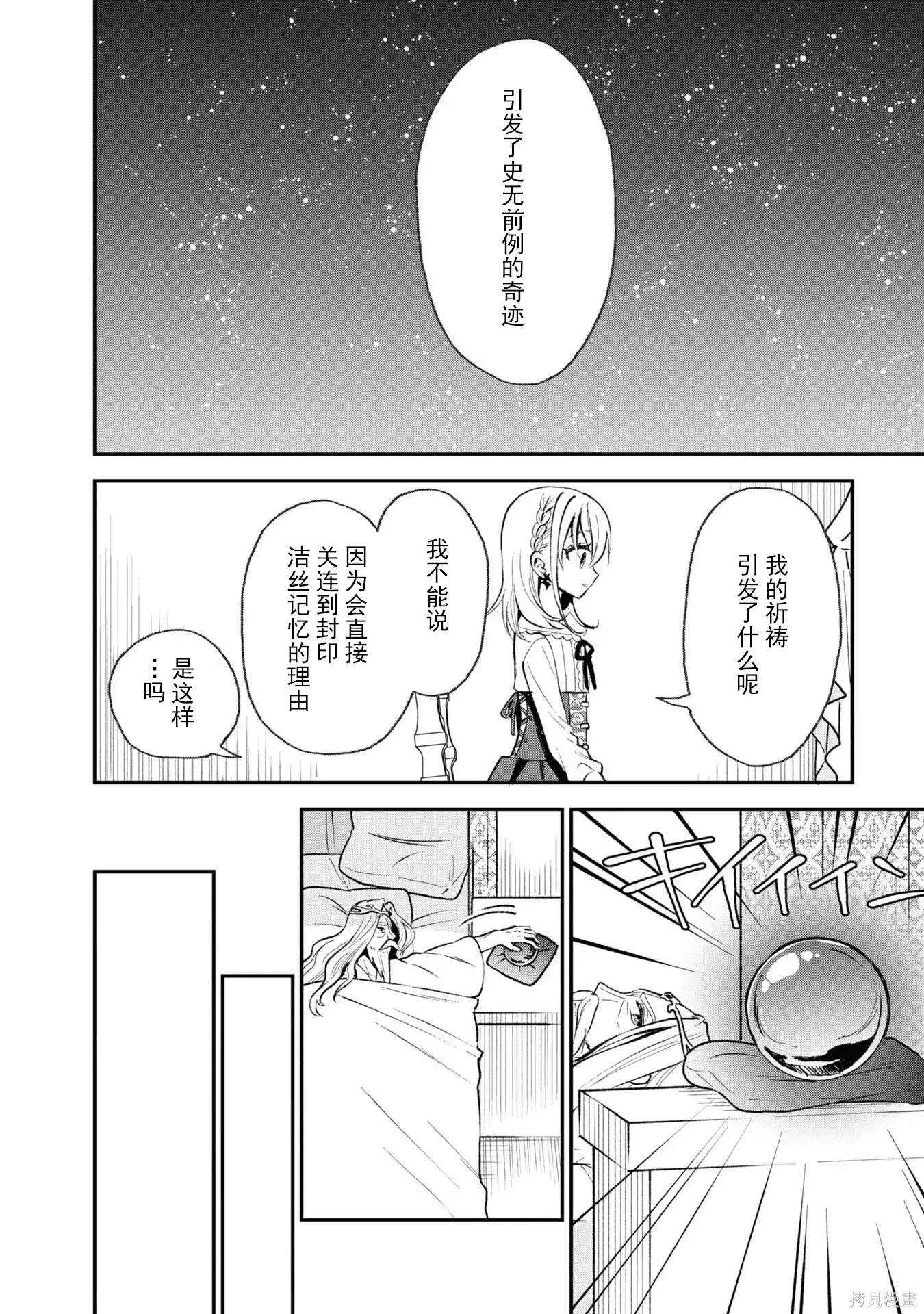 第30话 第12页