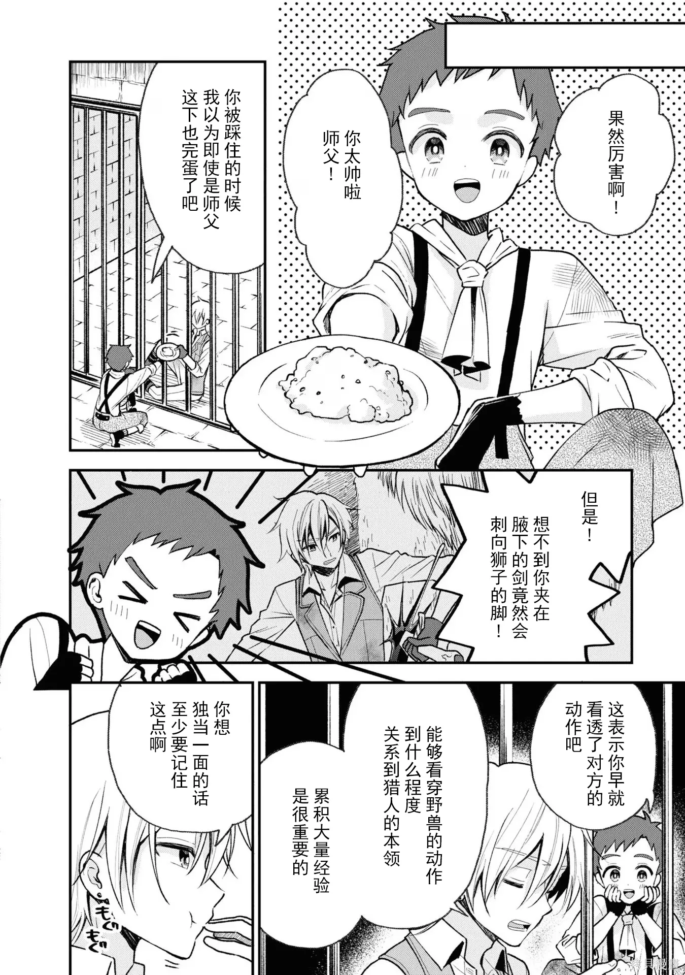 第30话 第18页