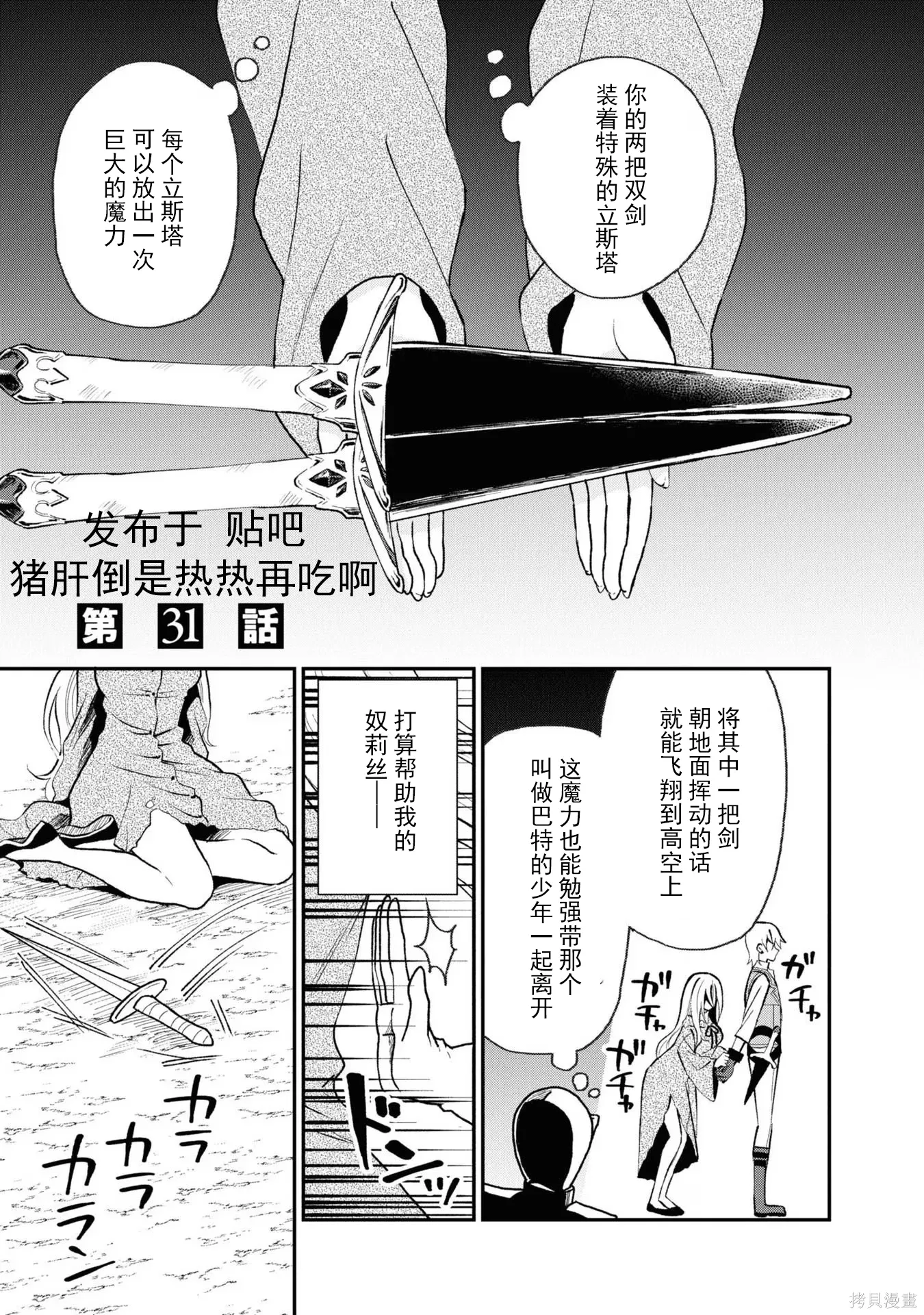 第31话 第1页