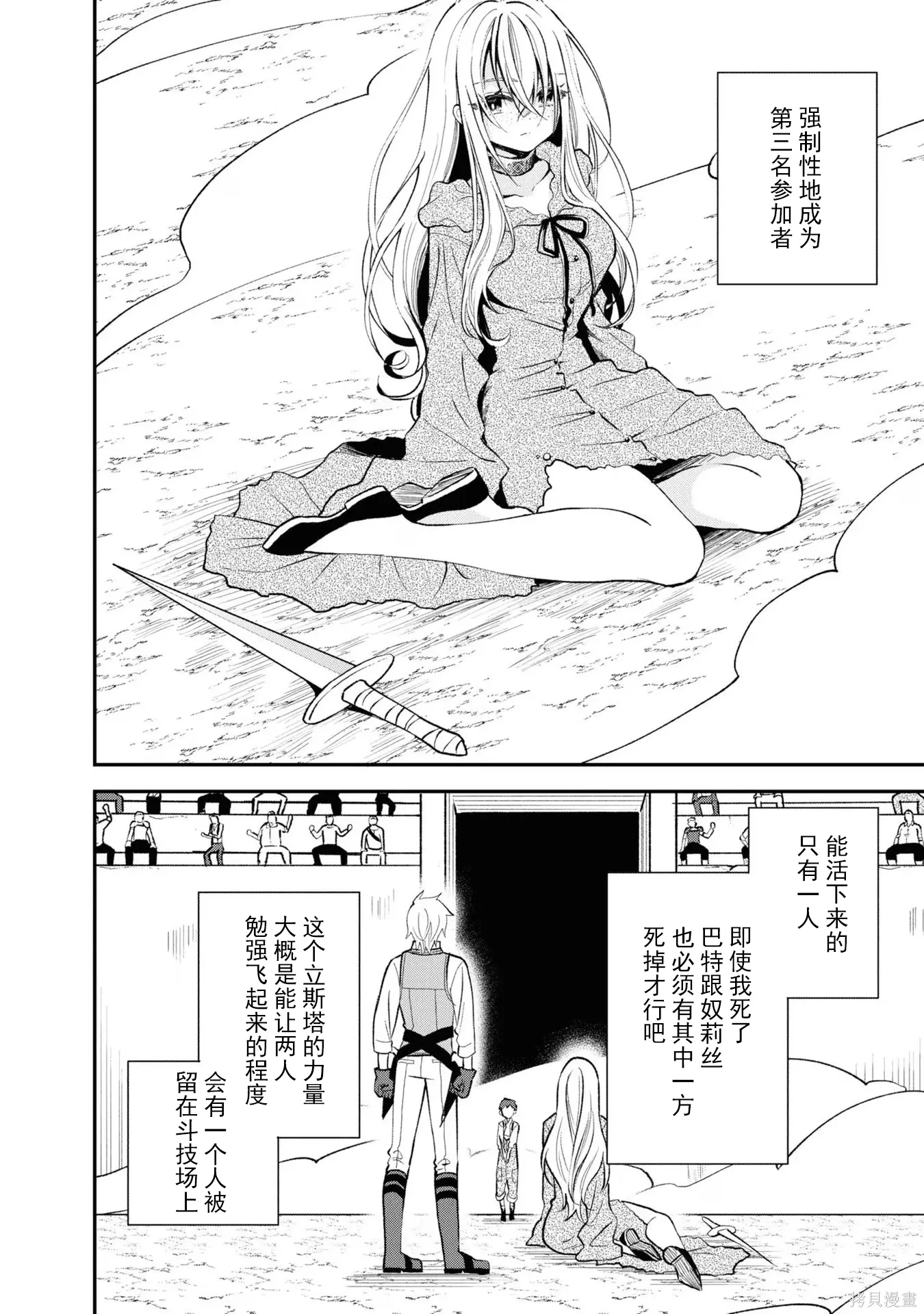 第31话 第2页