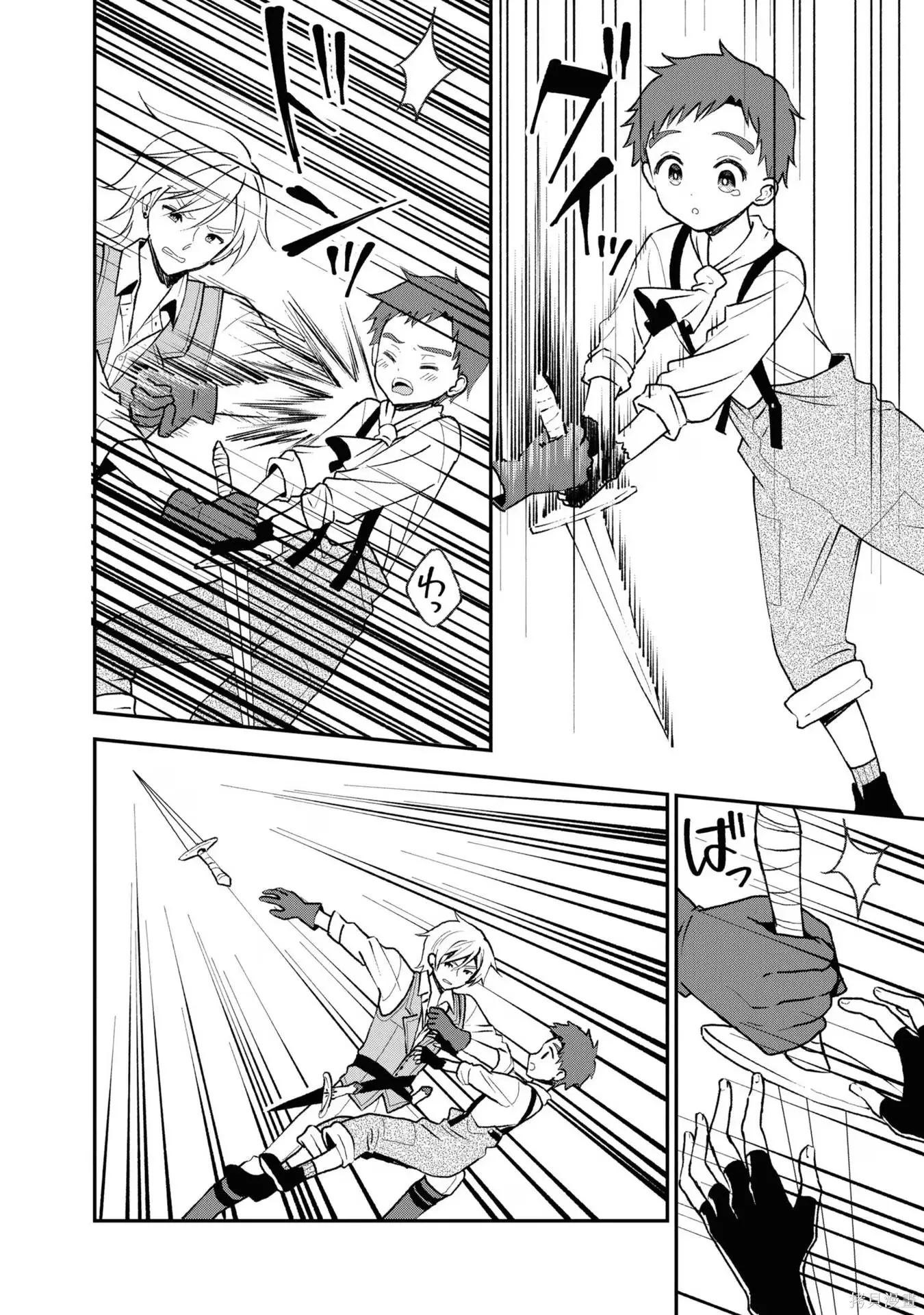 第31话 第6页