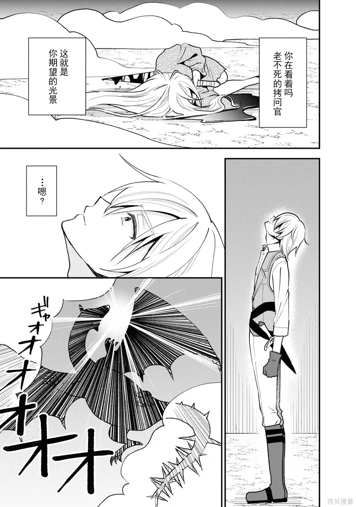 第31话 第9页
