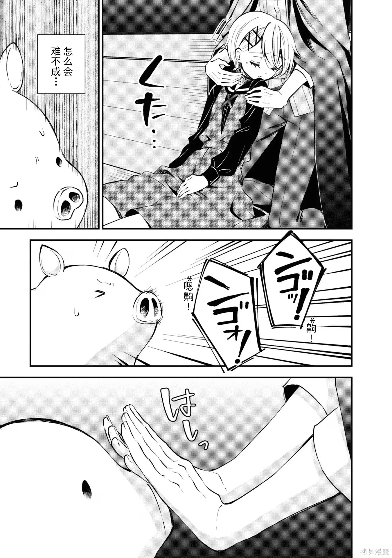 第33话 第27页