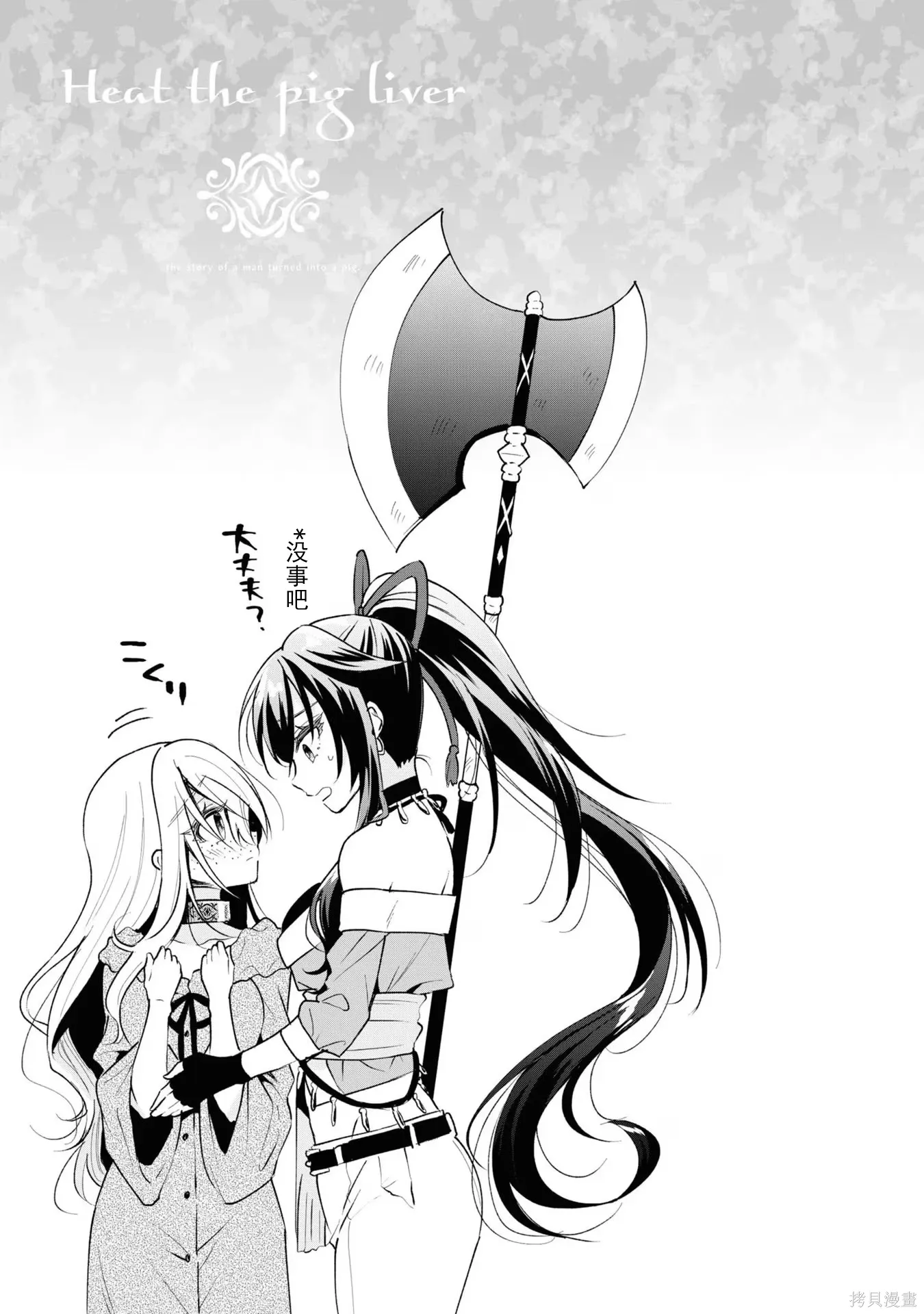 第33话 第29页