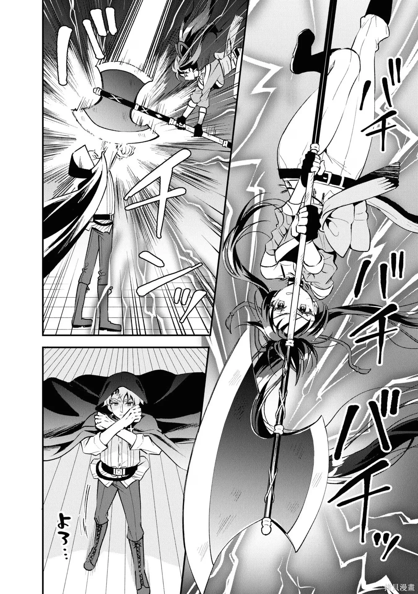第34话 第4页