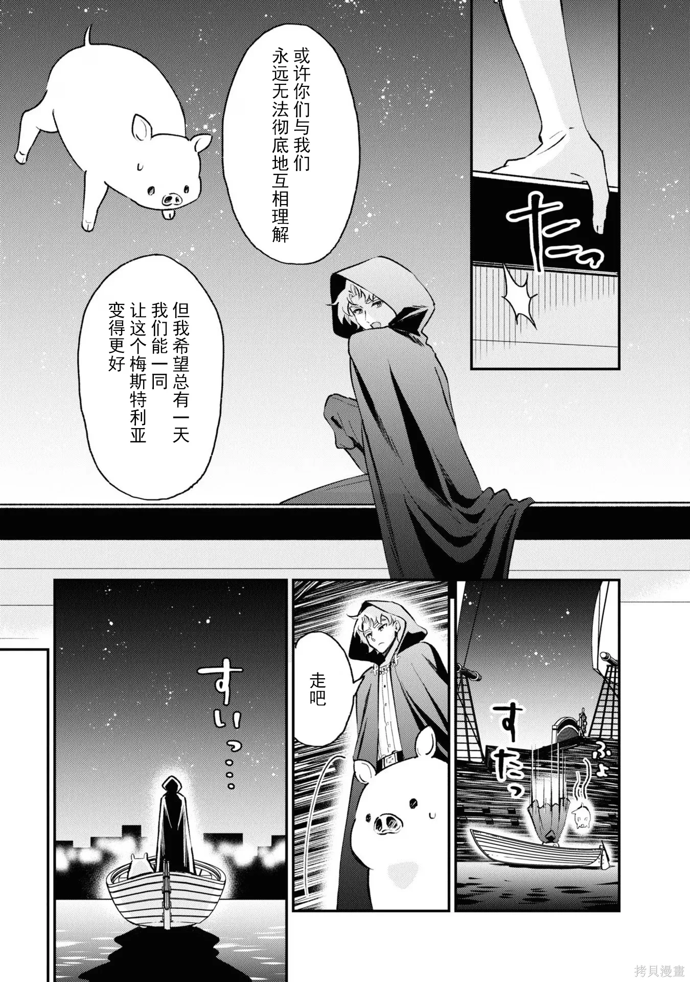第34话 第9页