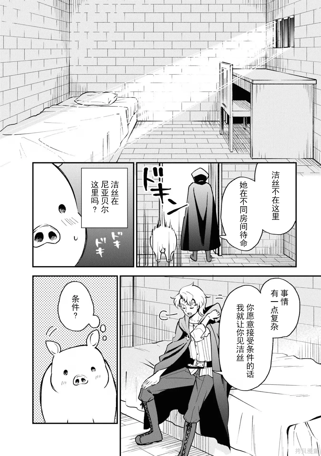 第34话 第12页