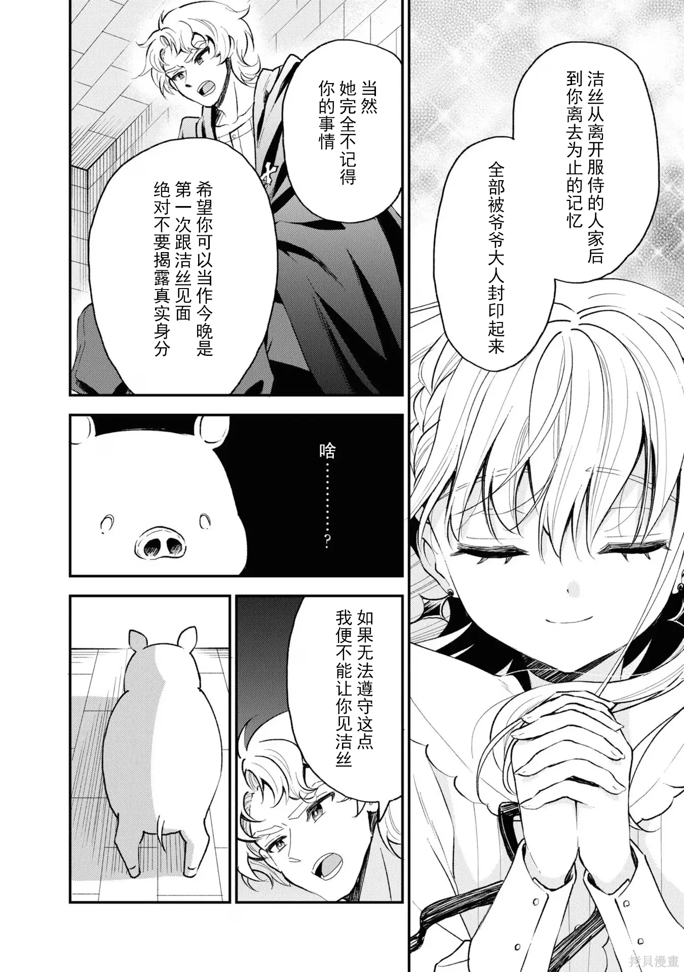第34话 第18页
