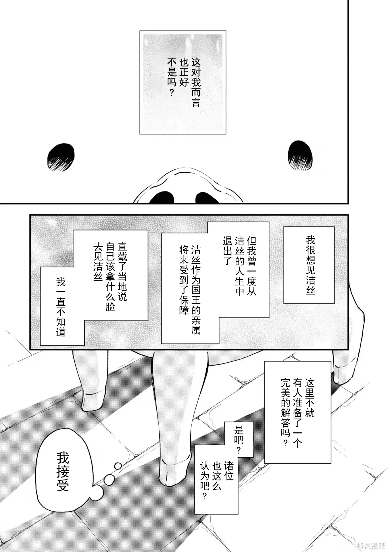 第34话 第19页