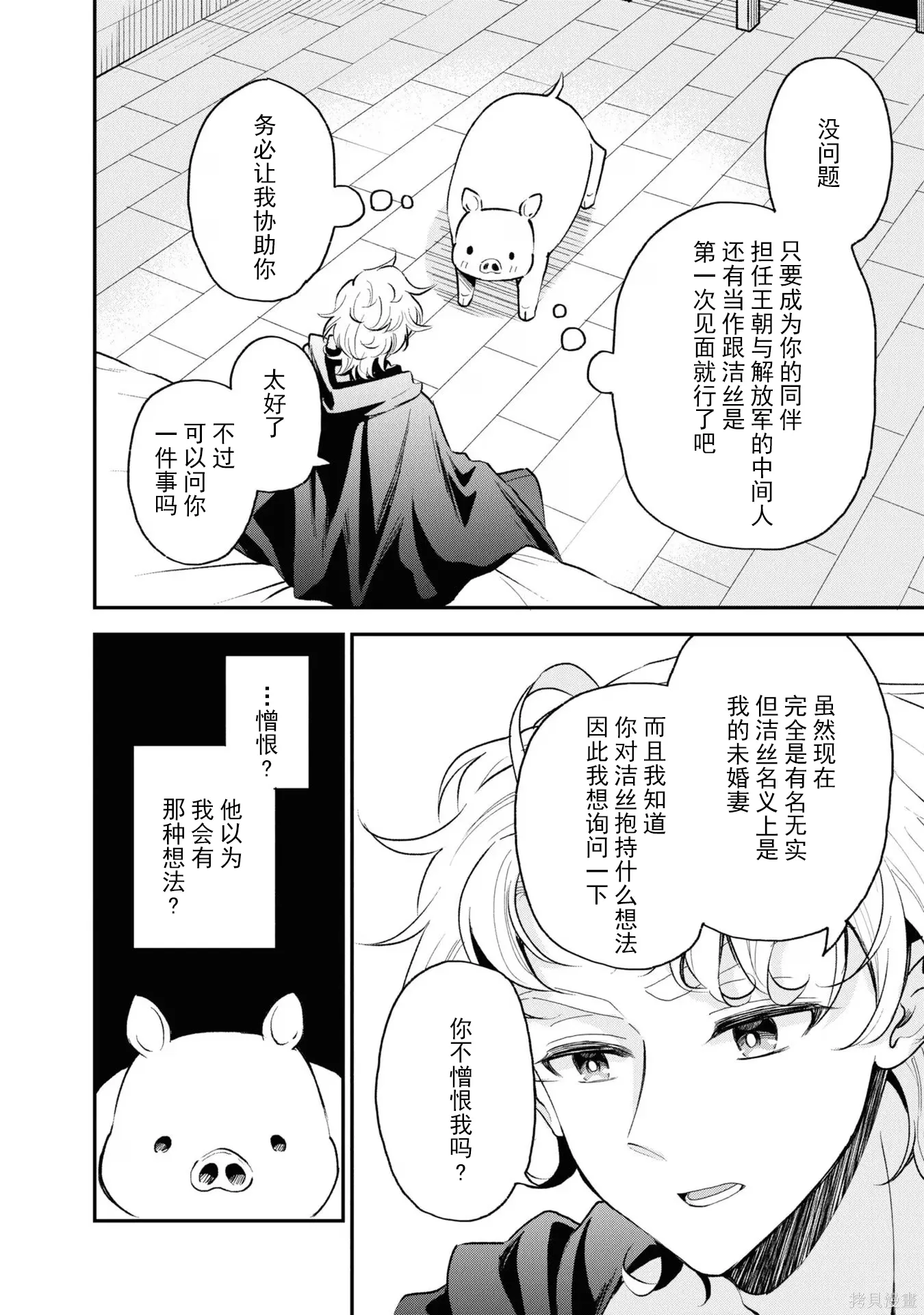 第34话 第20页