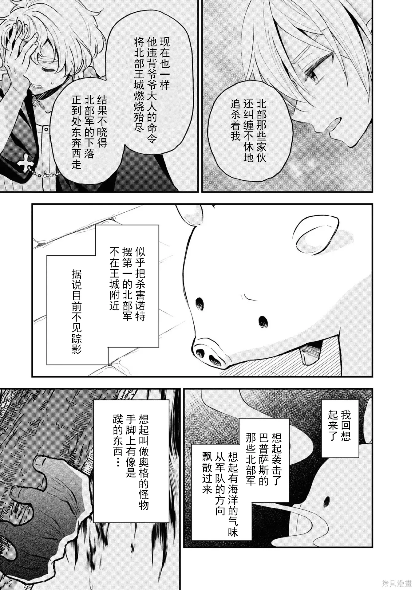 第34话 第23页
