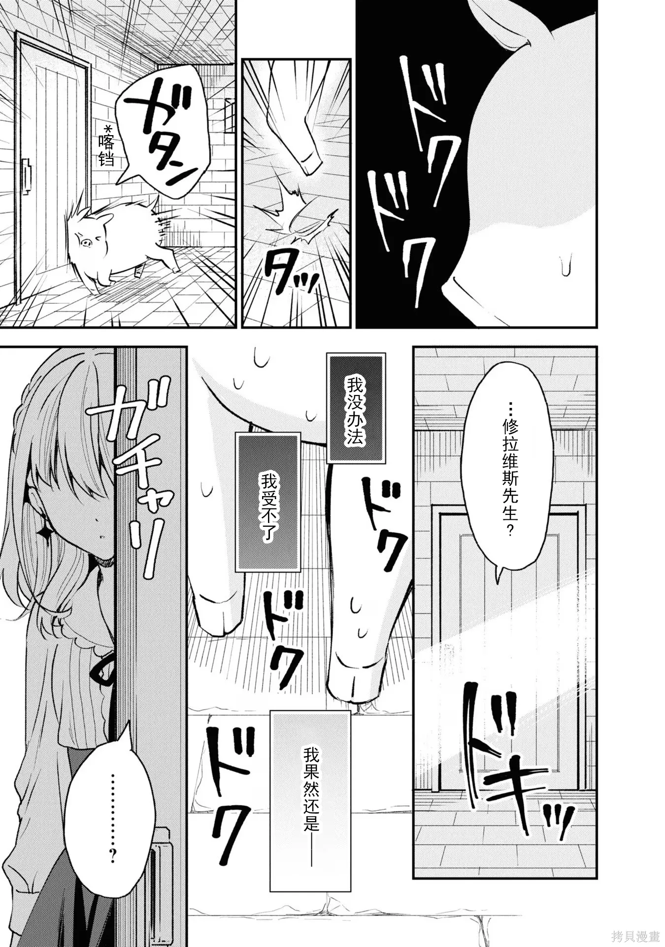 第34话 第29页