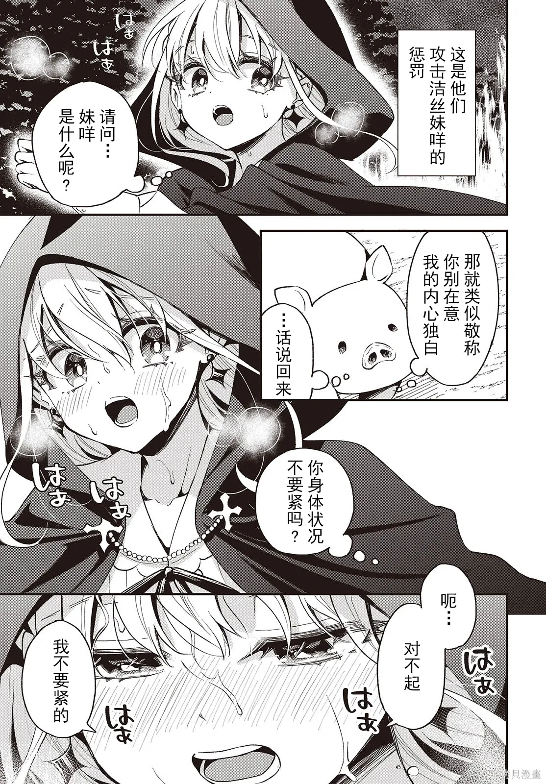 第36话 第24页