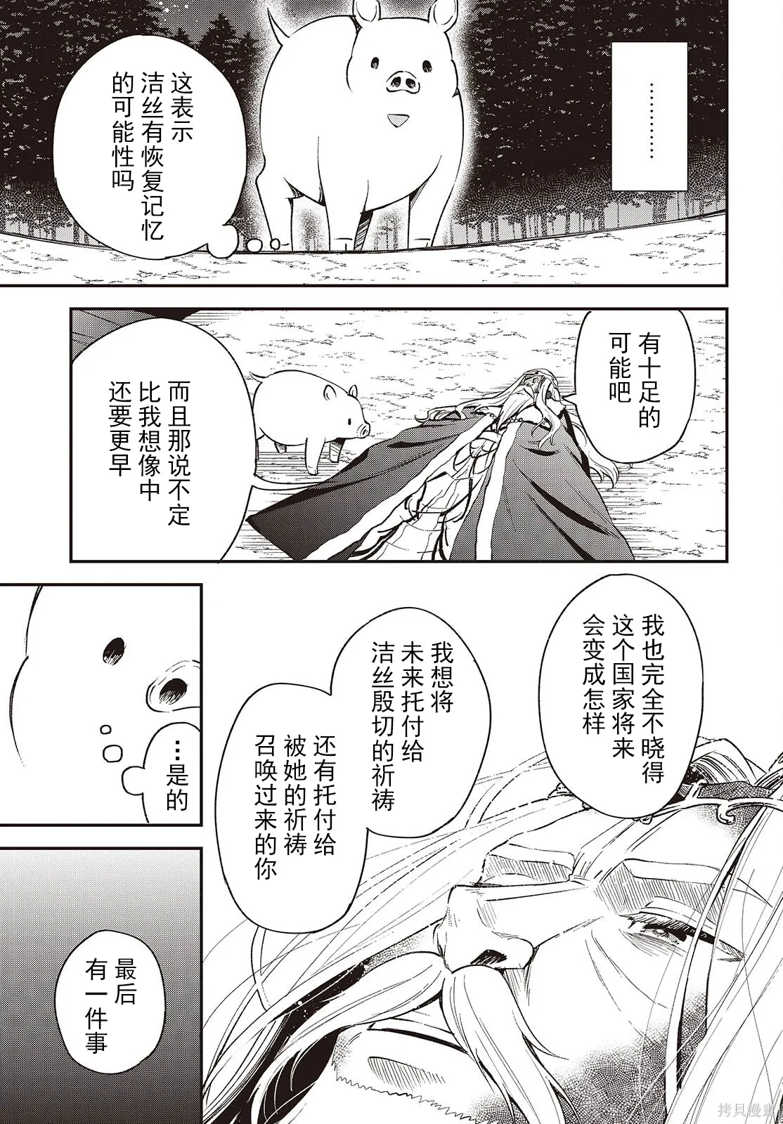 第37话 第26页