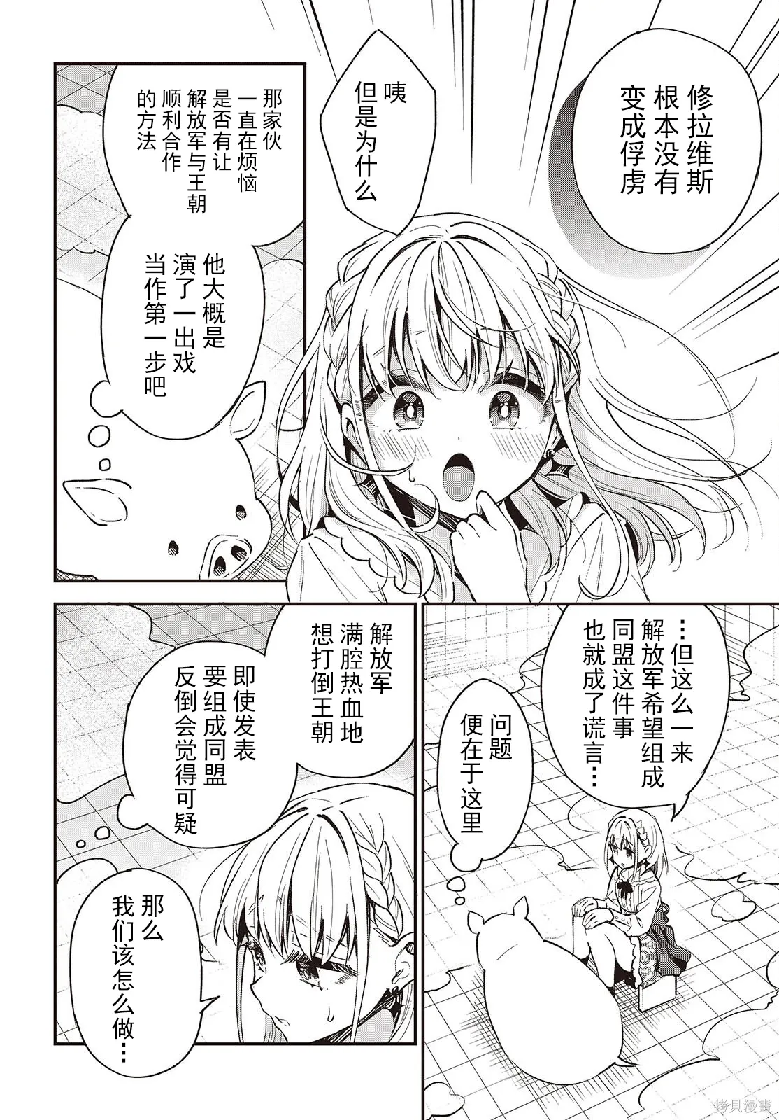 第38话 第12页