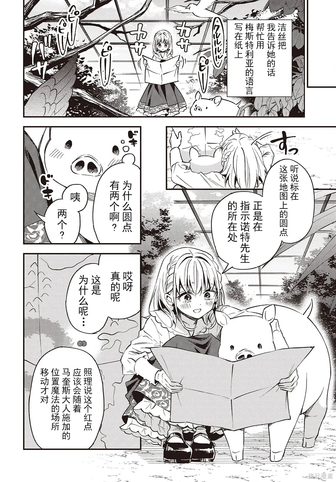 第38话 第14页