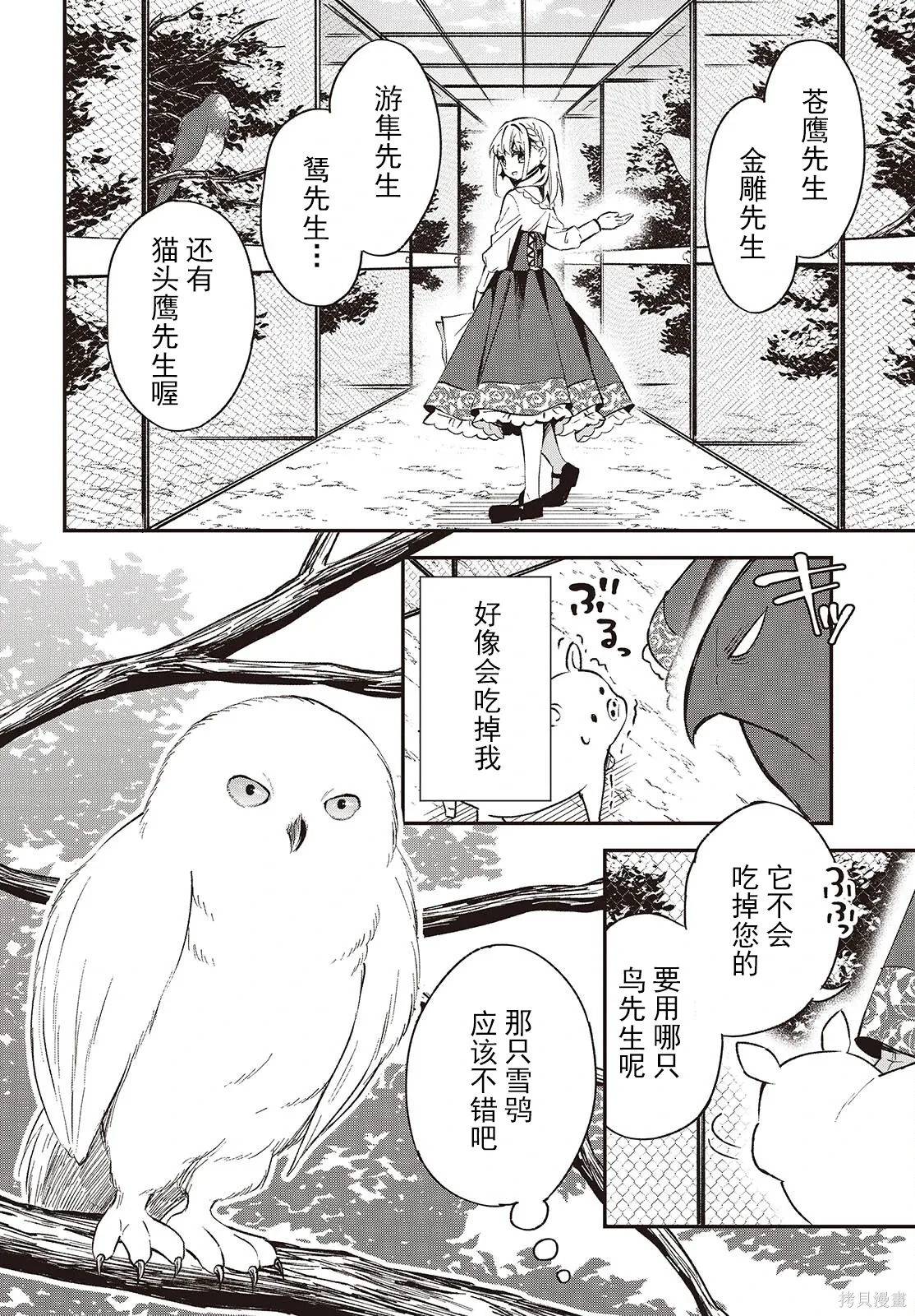 第38话 第16页
