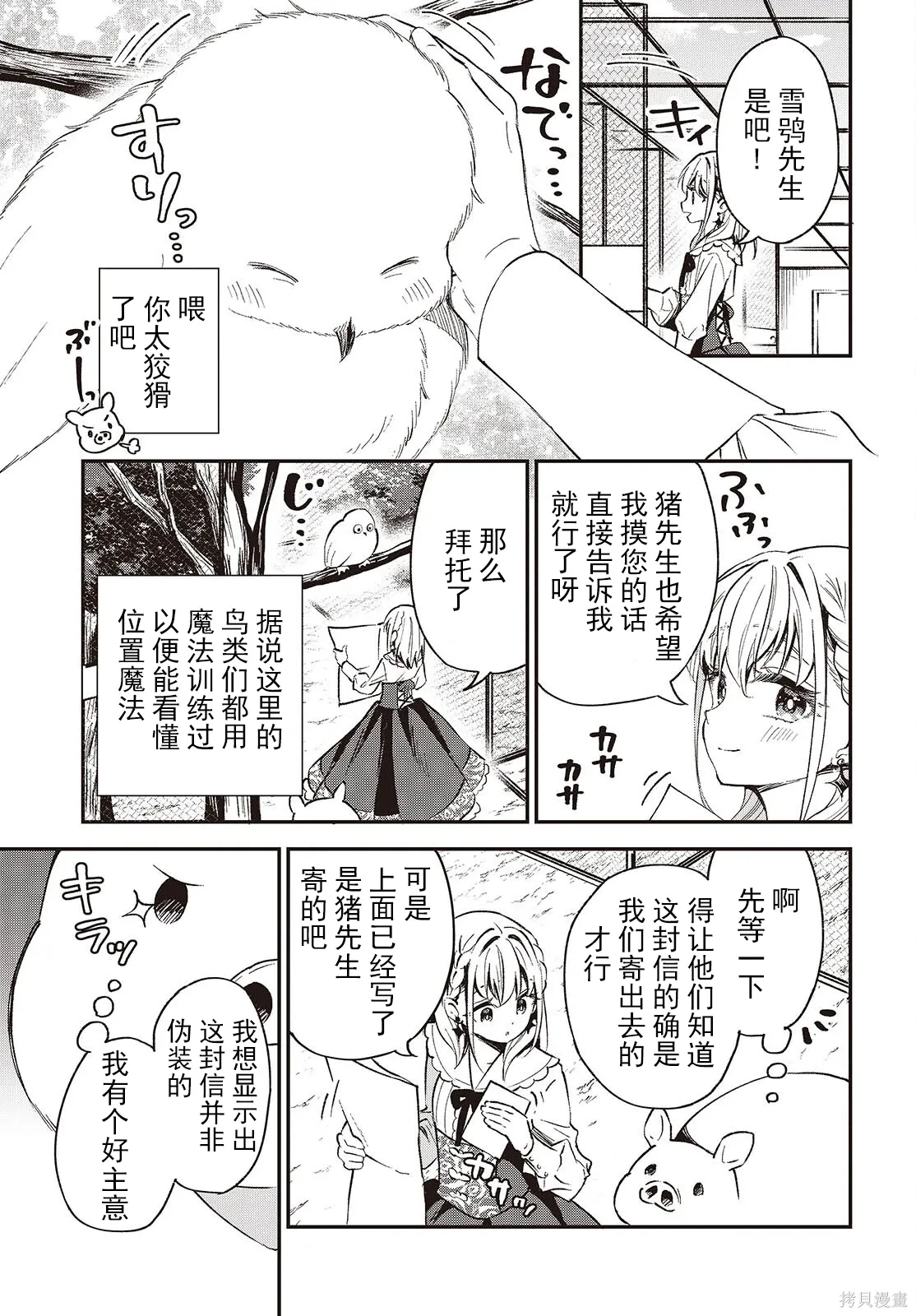 第38话 第17页