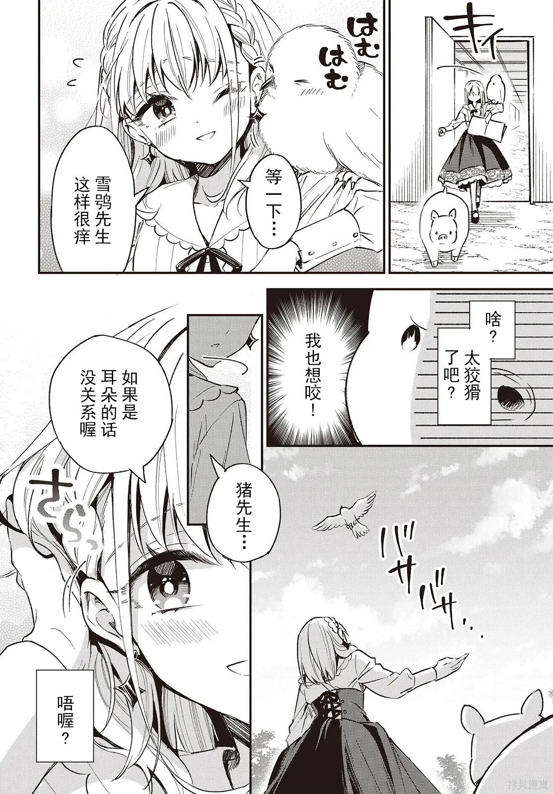 第38话 第20页