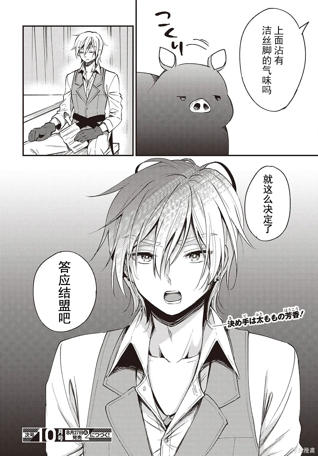 第38话 第32页