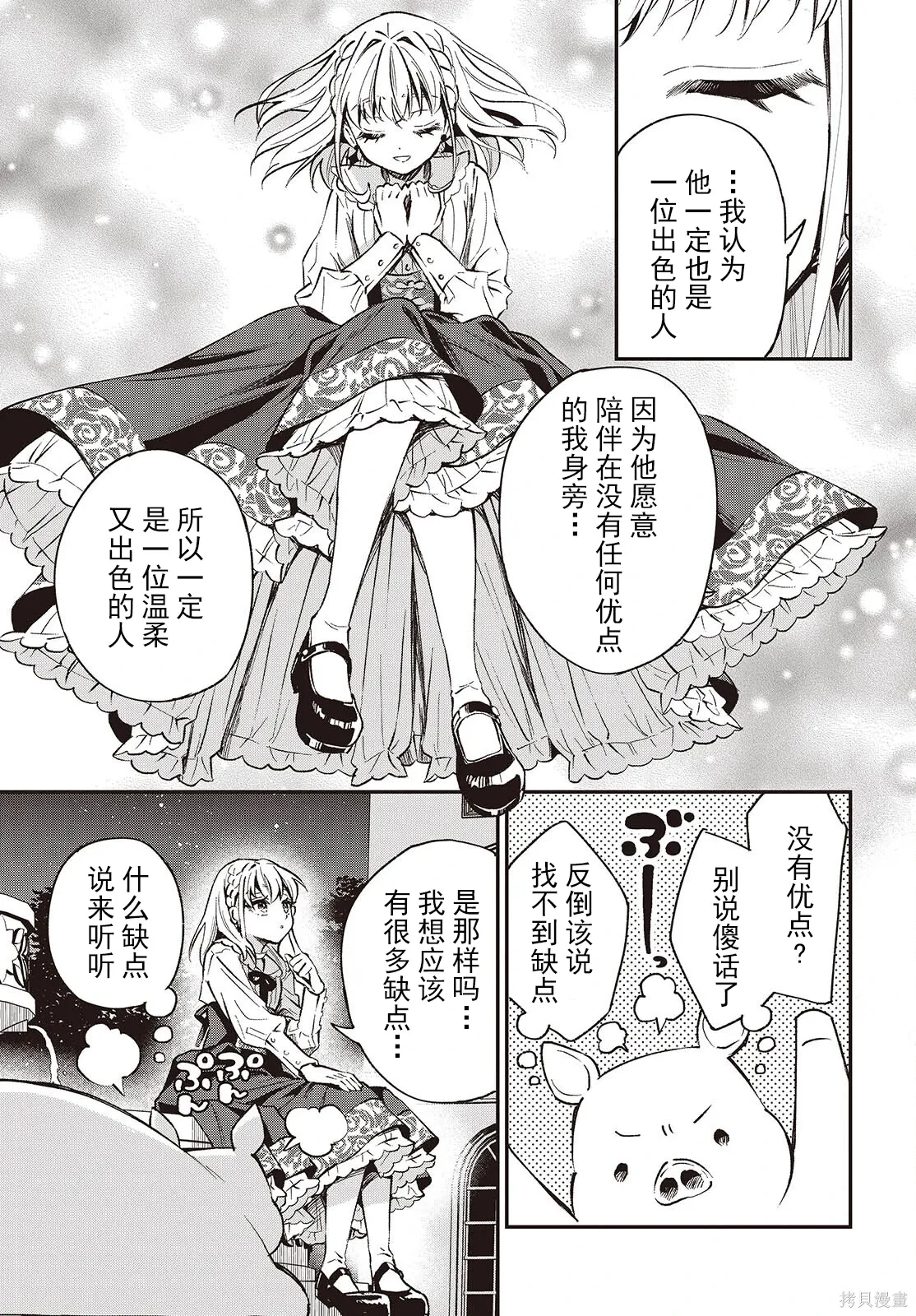 第39话 第31页