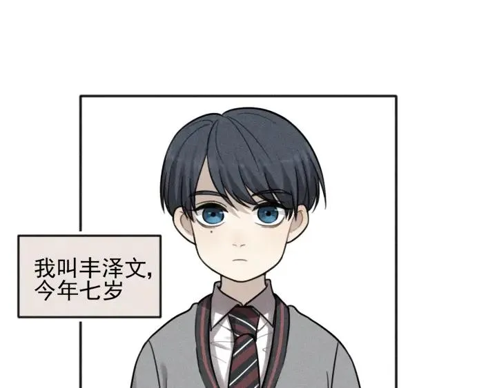 第100话 丰泽文（番外四） 第3页