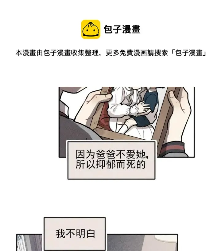 第100话 丰泽文（番外四） 第5页