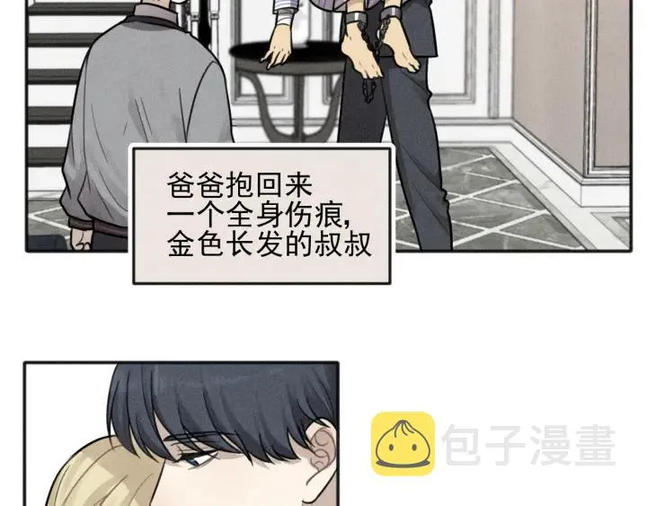 第100话 丰泽文（番外四） 第8页