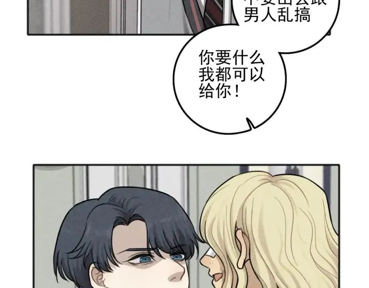 第100话 丰泽文（番外四） 第11页