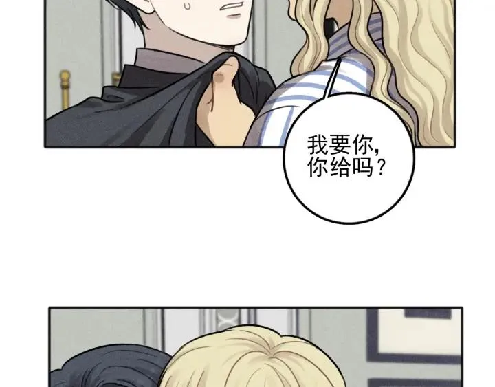 第100话 丰泽文（番外四） 第12页
