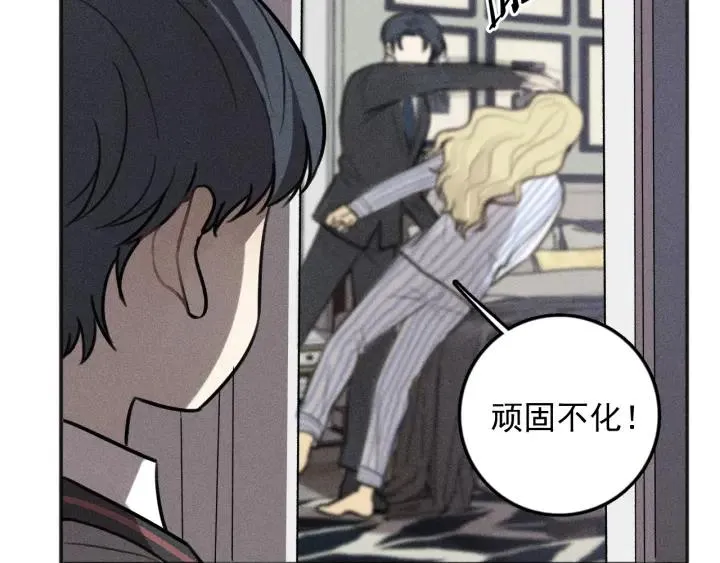 第100话 丰泽文（番外四） 第14页