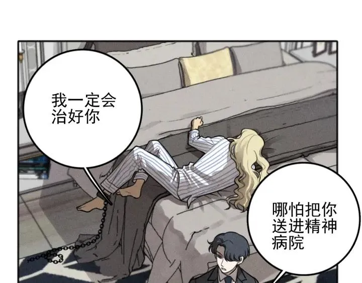 第100话 丰泽文（番外四） 第16页