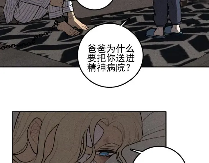 第100话 丰泽文（番外四） 第20页