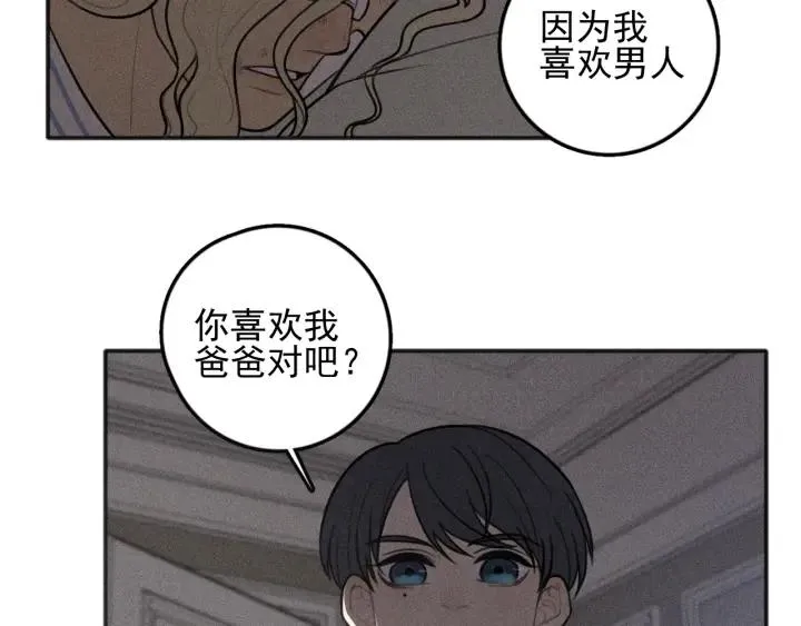 第100话 丰泽文（番外四） 第21页