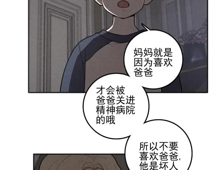 第100话 丰泽文（番外四） 第22页