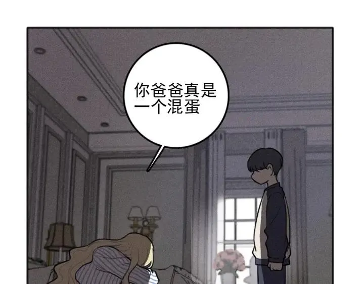 第100话 丰泽文（番外四） 第24页