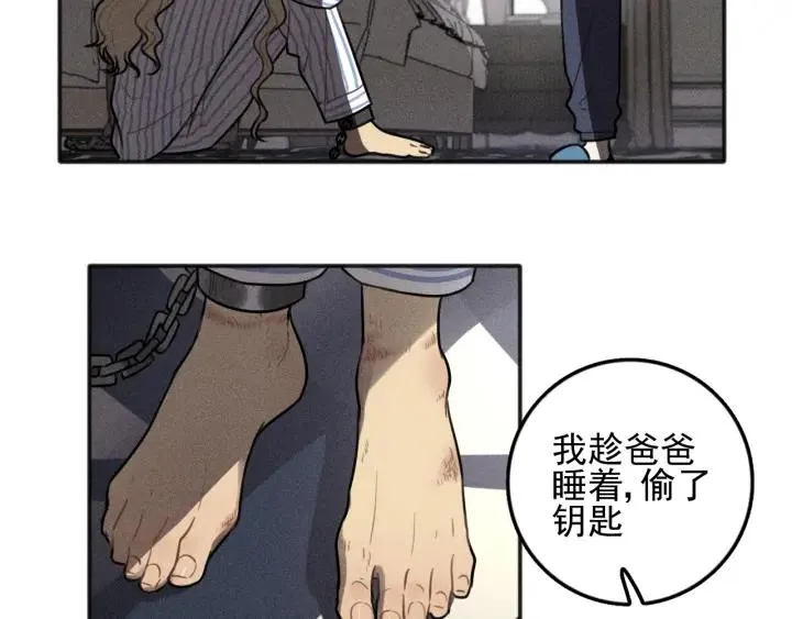 第100话 丰泽文（番外四） 第25页