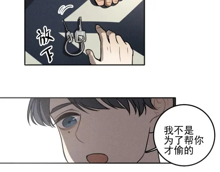 第100话 丰泽文（番外四） 第26页